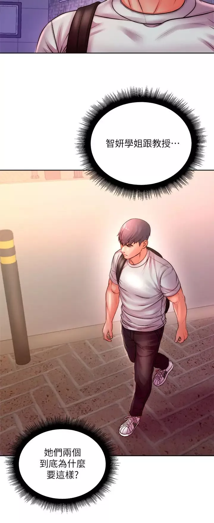 超市的漂亮姐姐-第74话-正邦是我的! - 图片 21
