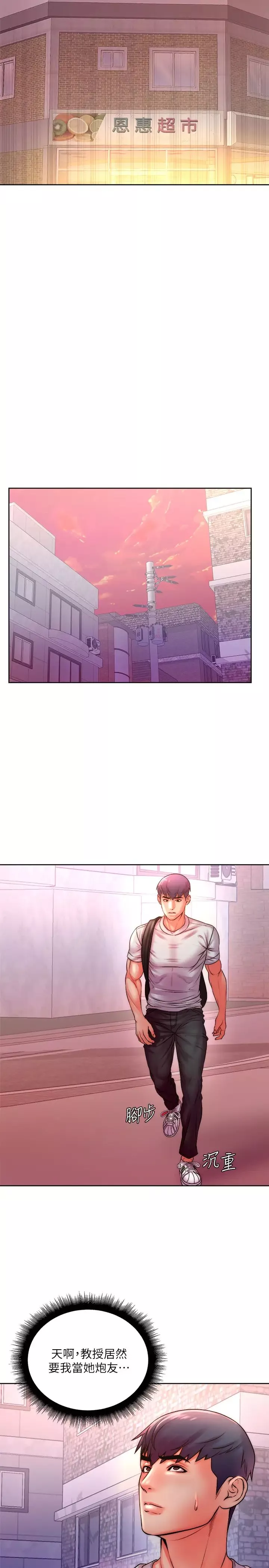 超市的漂亮姐姐第74話-正邦是我的!