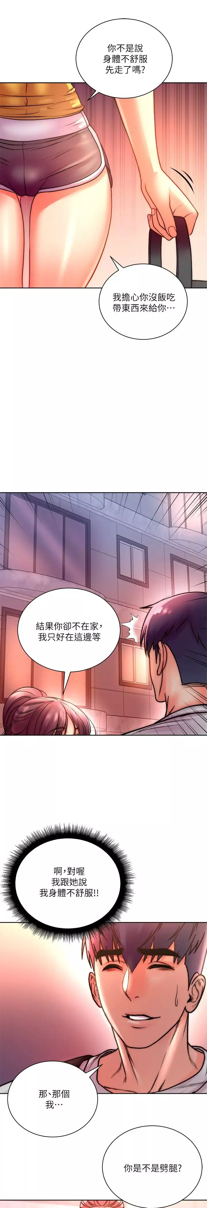 超市的漂亮姐姐第74話-正邦是我的!