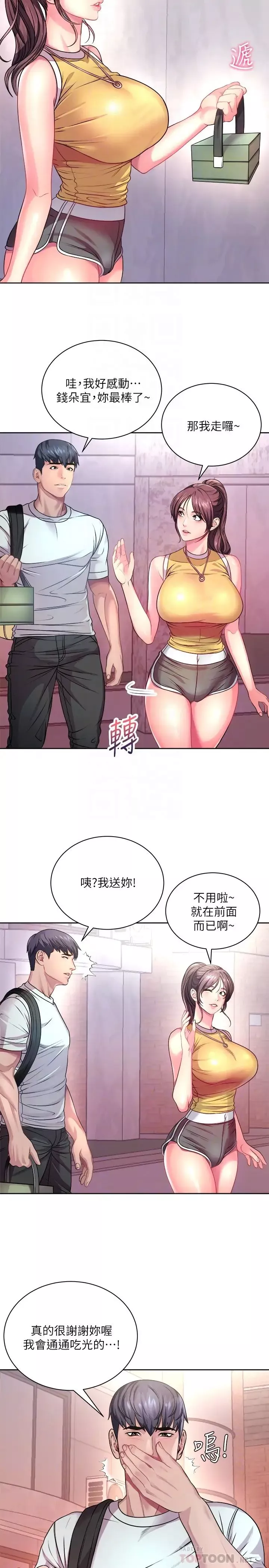 超市的漂亮姐姐-第75话-负责炒热校庆气氛的女仆 - 图片 6