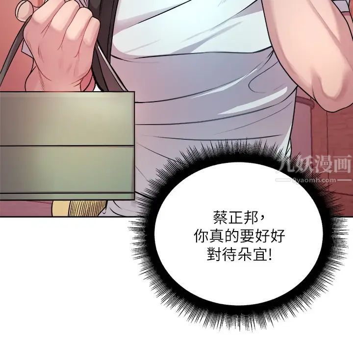 超市的漂亮姐姐第75话-负责炒热校庆气氛的女仆