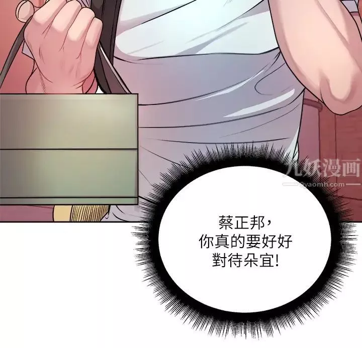 超市的漂亮姐姐第75話-負責炒熱校慶氣氛的女僕