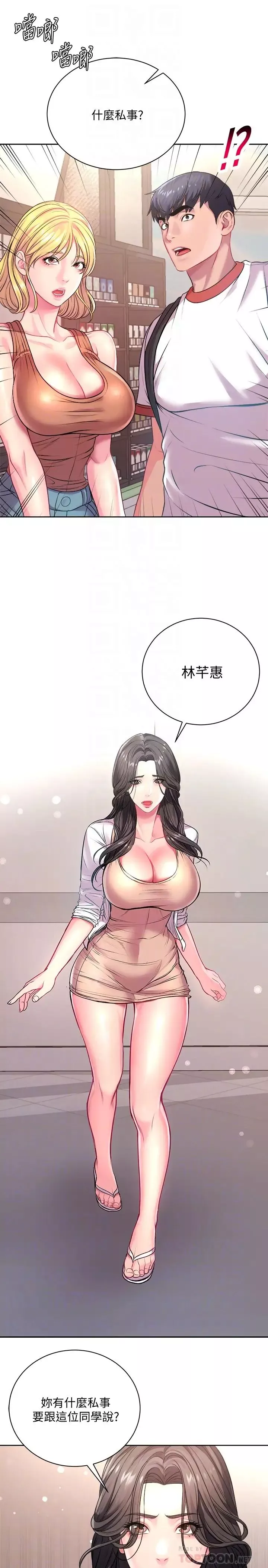 超市的漂亮姐姐第75話-負責炒熱校慶氣氛的女僕