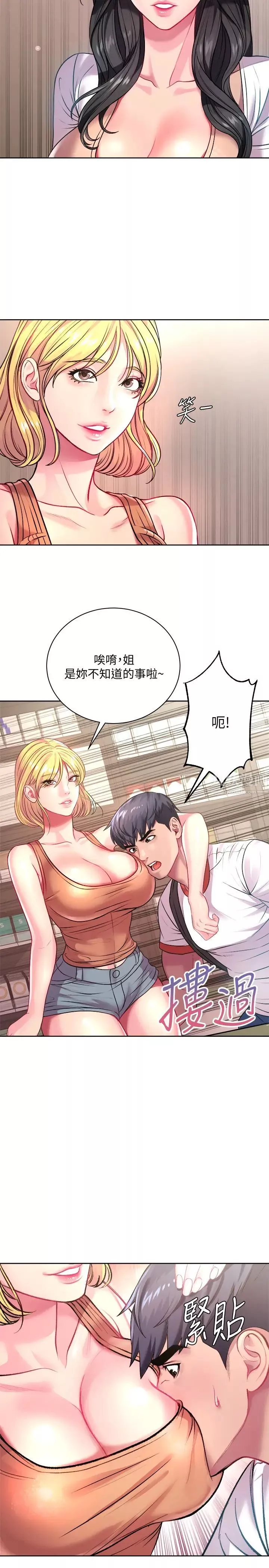 超市的漂亮姐姐-第75话-负责炒热校庆气氛的女仆 - 图片 15