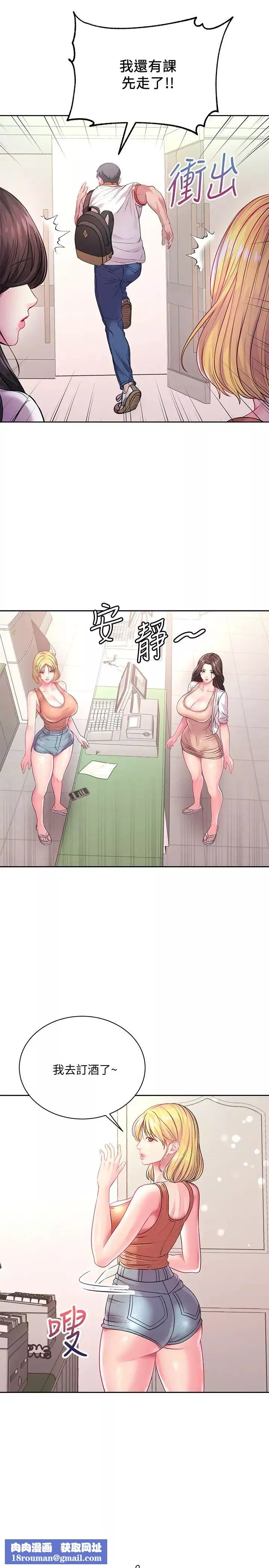 超市的漂亮姐姐-第75话-负责炒热校庆气氛的女仆 - 图片 17