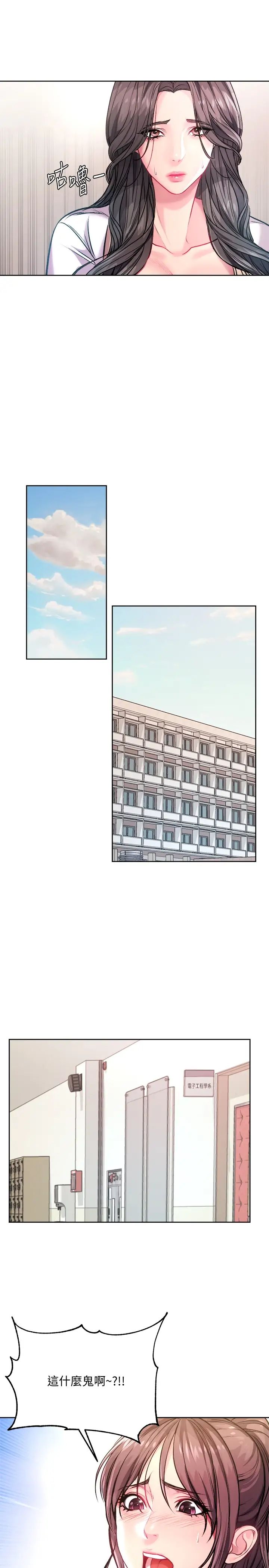 超市的漂亮姐姐第75话-负责炒热校庆气氛的女仆