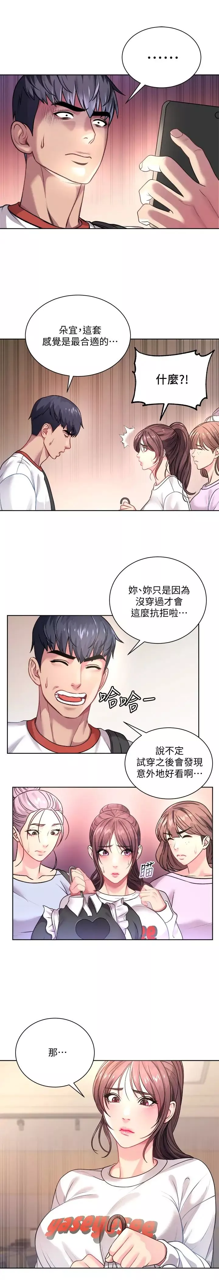 超市的漂亮姐姐-第75话-负责炒热校庆气氛的女仆 - 图片 26