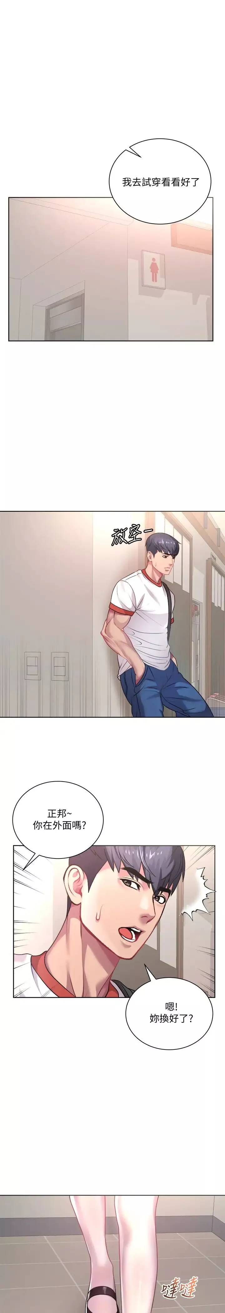 超市的漂亮姐姐第75話-負責炒熱校慶氣氛的女僕
