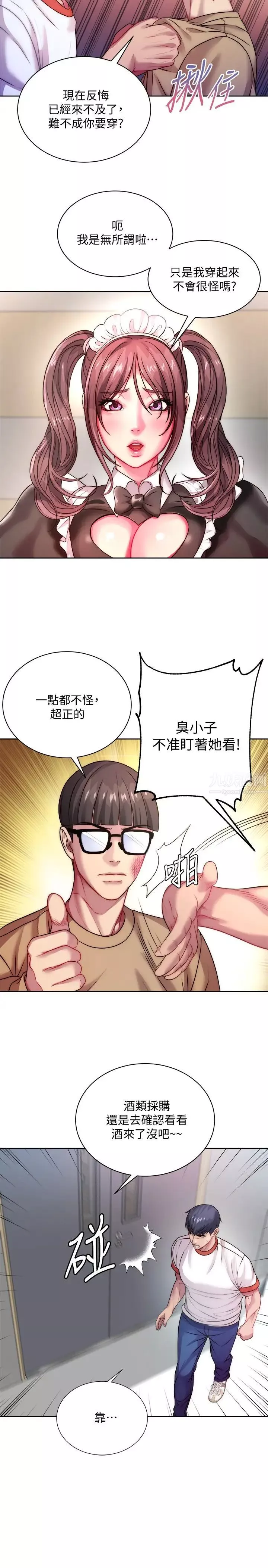 超市的漂亮姐姐-第76话-激烈的cosplay之争 - 图片 2