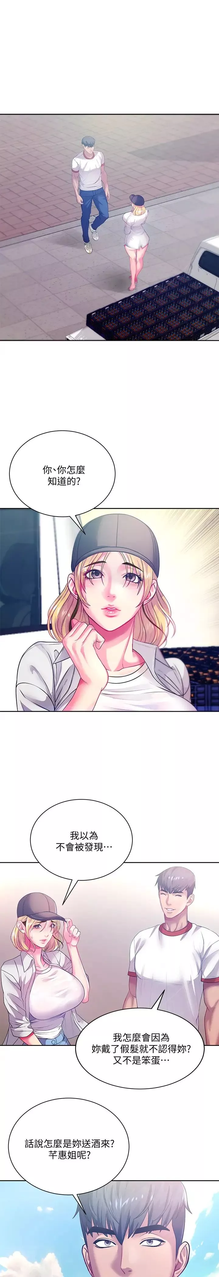 超市的漂亮姐姐第76話-激烈的cosplay之爭