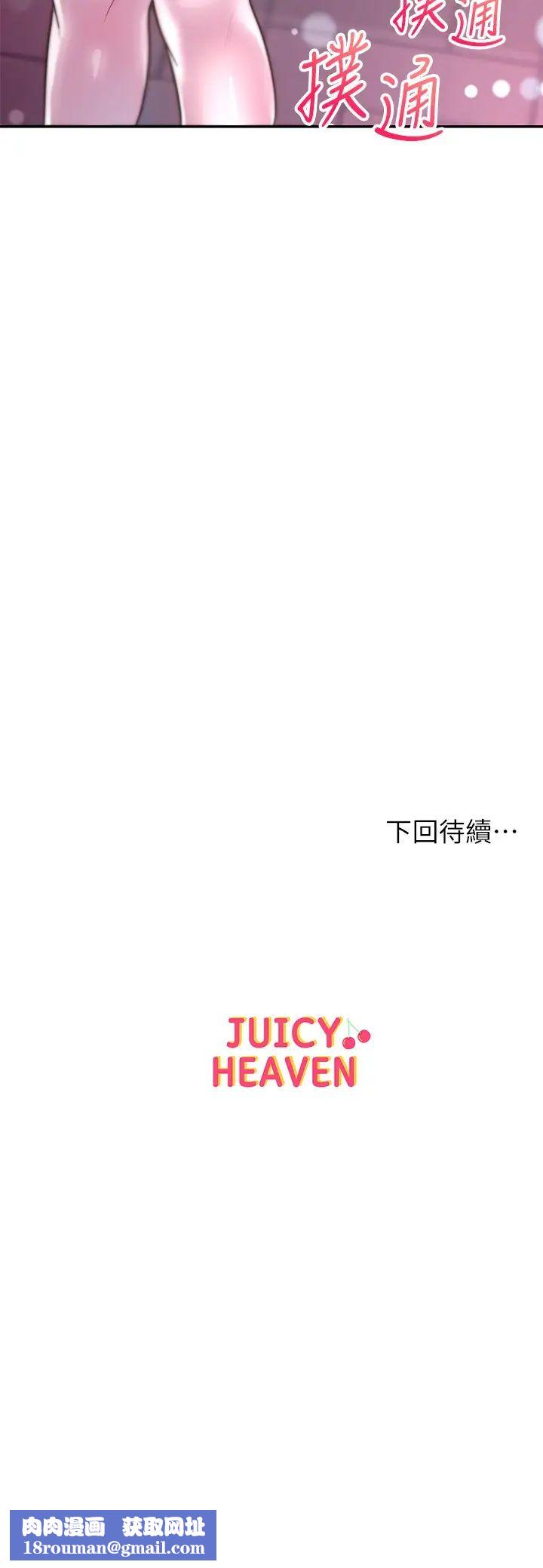 超市的漂亮姐姐第76話-激烈的cosplay之爭