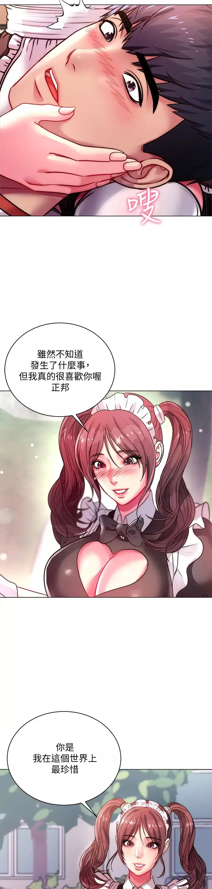 超市的漂亮姐姐-第77话-被发现也没差! - 图片 5