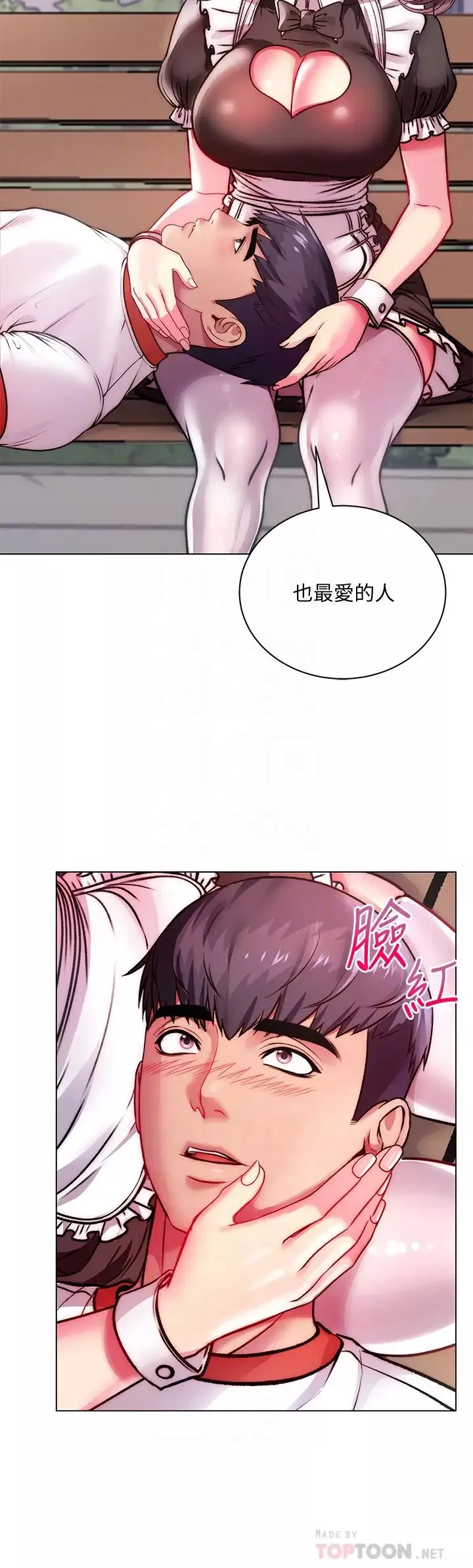 超市的漂亮姐姐第77話-被發現也沒差!