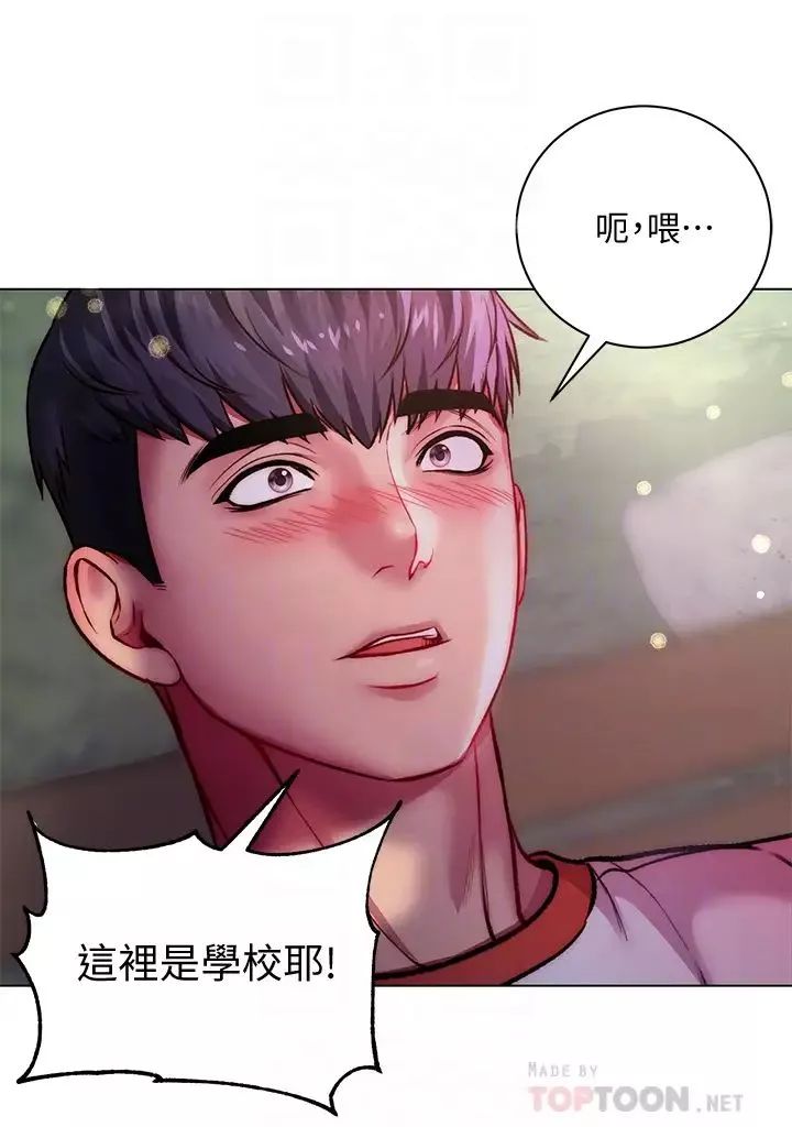 超市的漂亮姐姐第77話-被發現也沒差!