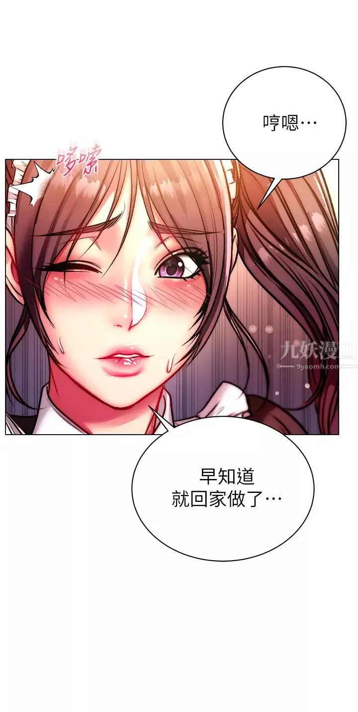 超市的漂亮姐姐第77話-被發現也沒差!