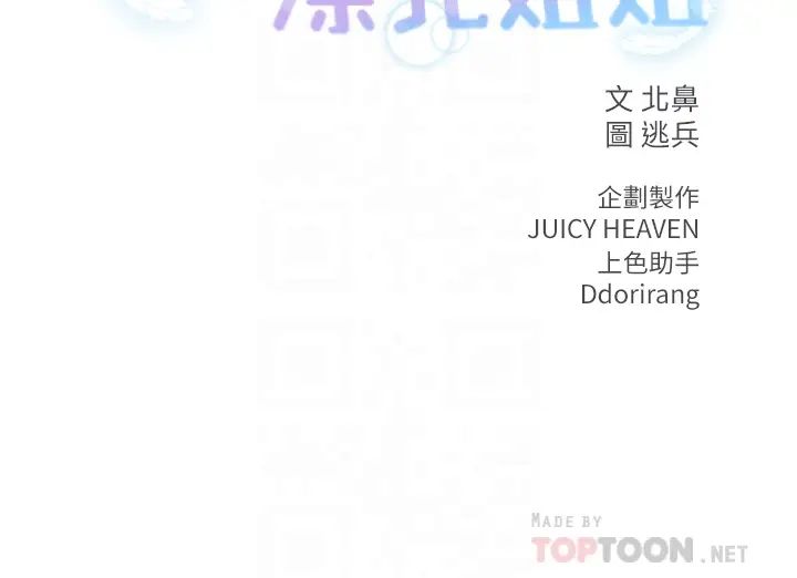 超市的漂亮姐姐第78話-挑釁主人的女僕