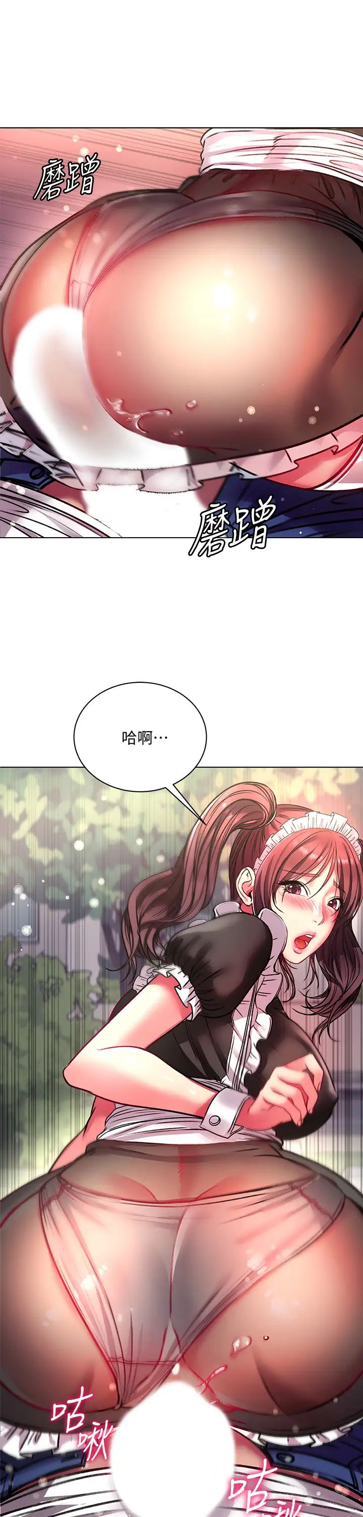 超市的漂亮姐姐第78话-挑衅主人的女仆