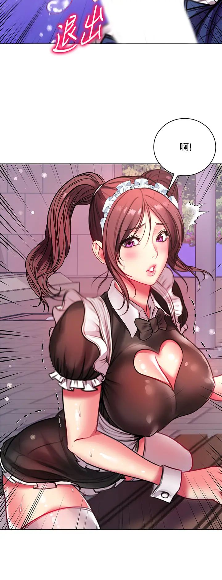 超市的漂亮姐姐第78话-挑衅主人的女仆