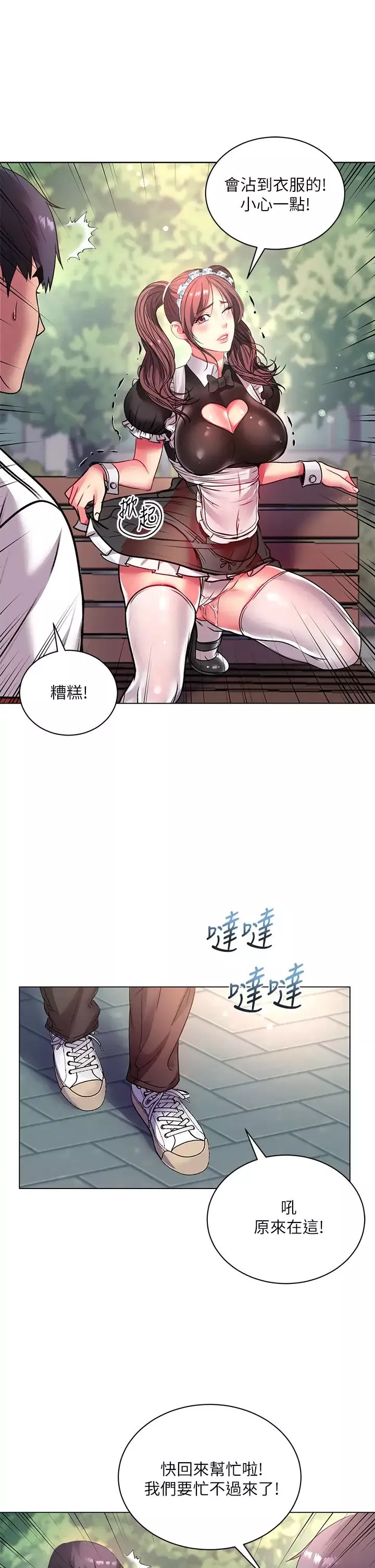 超市的漂亮姐姐-第78话-挑衅主人的女仆 - 图片 30