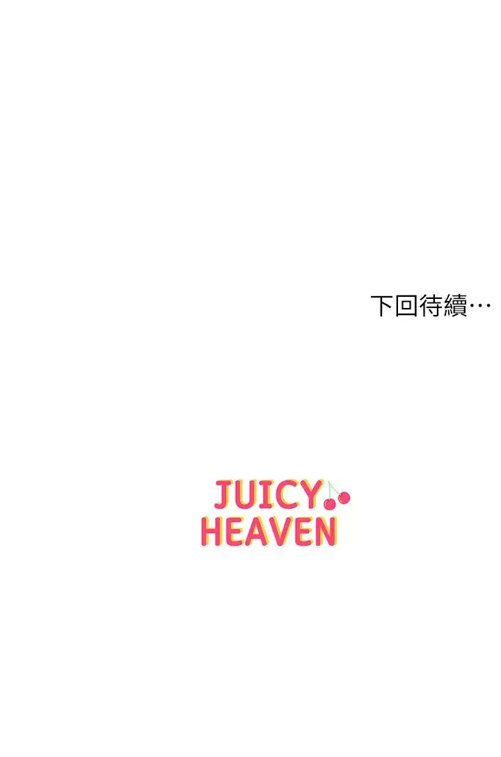 超市的漂亮姐姐第78話-挑釁主人的女僕