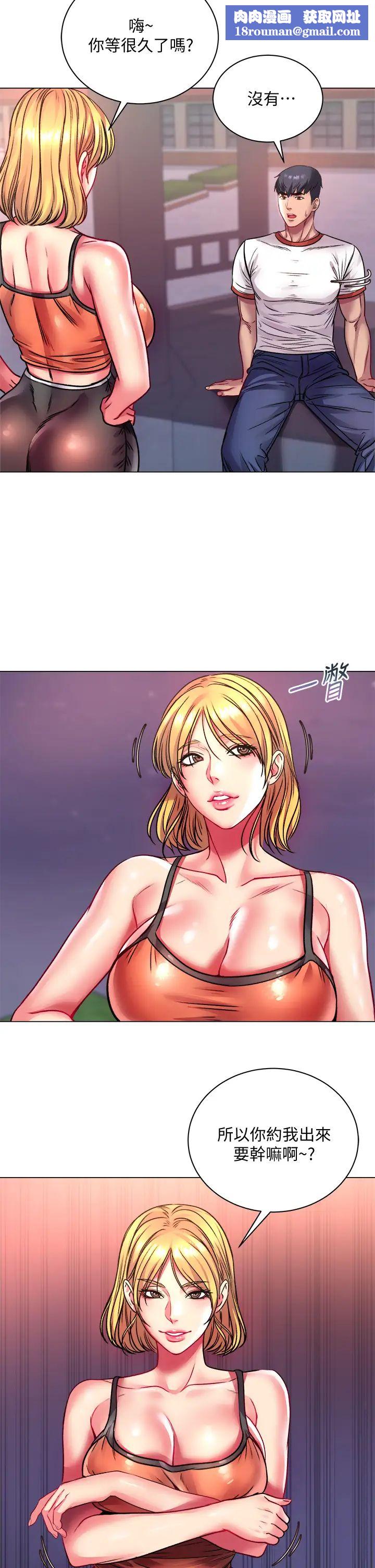 超市的漂亮姐姐第79话-我一定比林恩惠更好吃