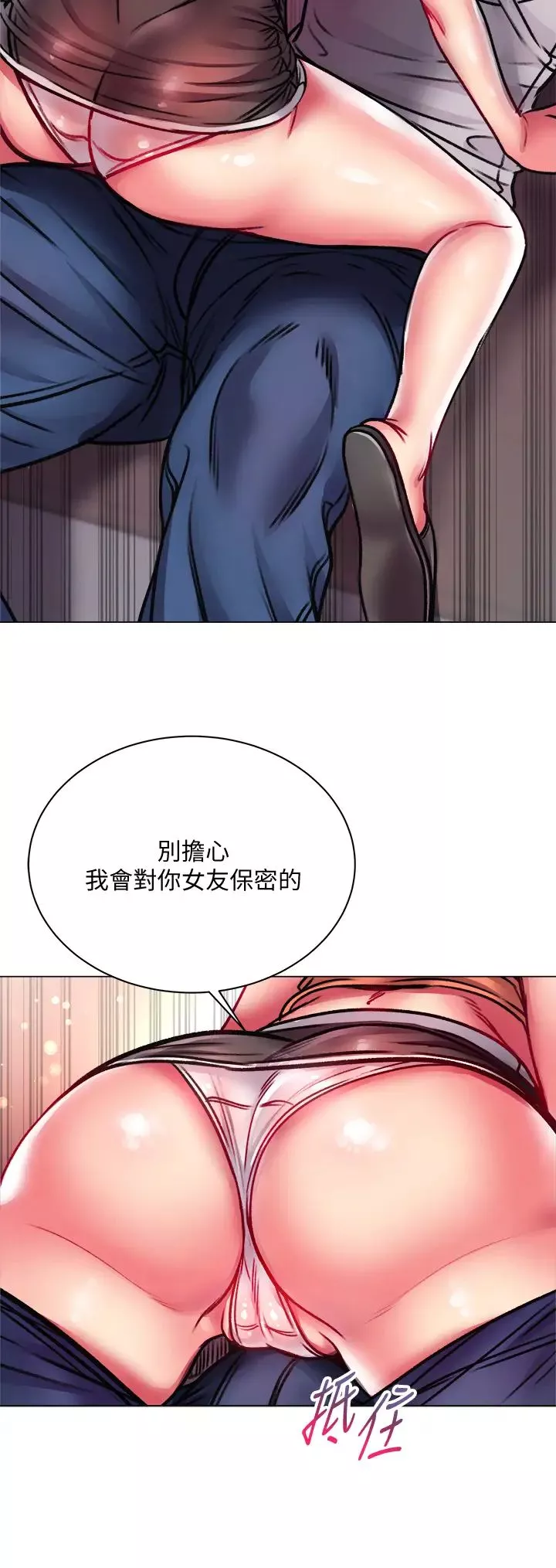 超市的漂亮姐姐第79話-我一定比林恩惠更好吃