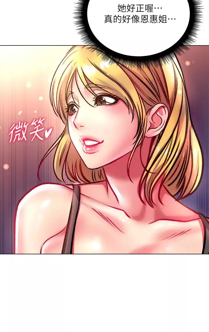 超市的漂亮姐姐-第79话-我一定比林恩惠更好吃 - 图片 24