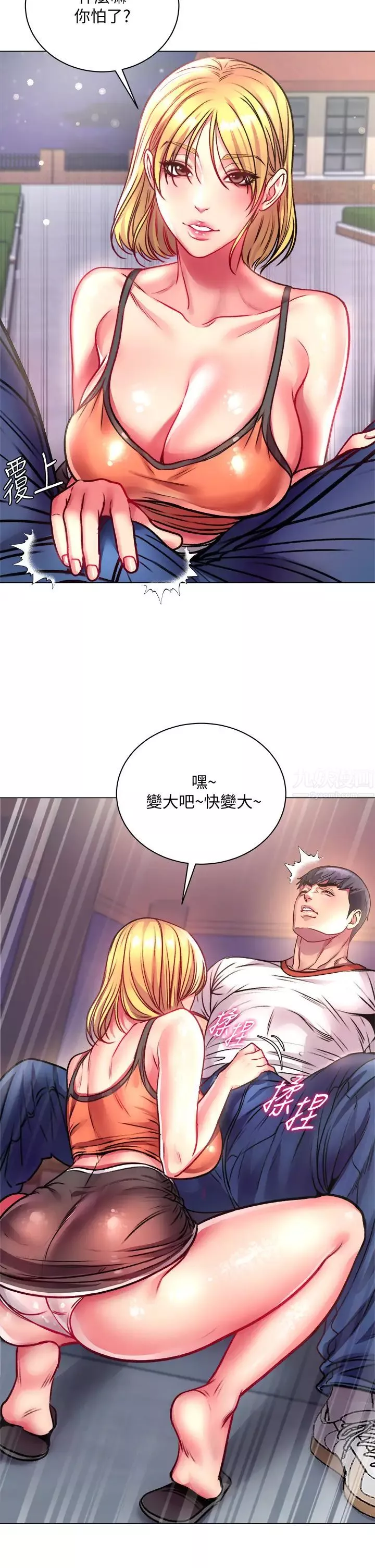 超市的漂亮姐姐第79話-我一定比林恩惠更好吃