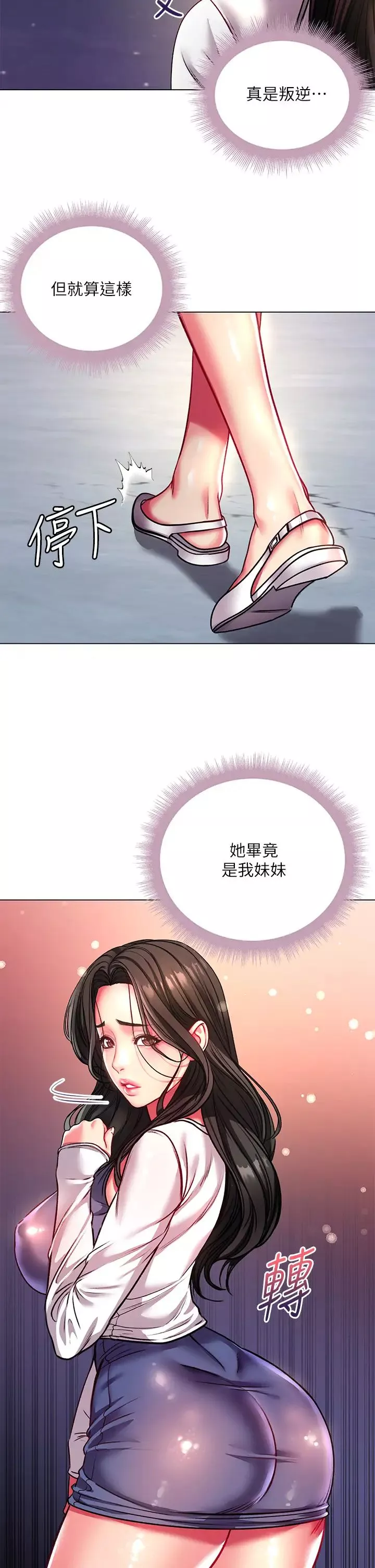超市的漂亮姐姐第80話-我跟林恩惠誰讓你更爽?