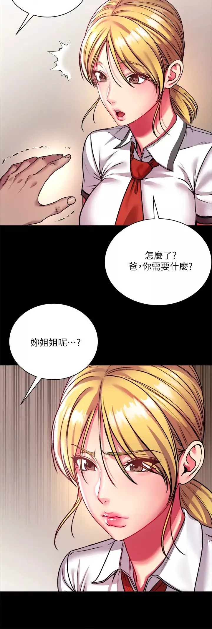 超市的漂亮姐姐-第80话-我跟林恩惠谁让你更爽? - 图片 17
