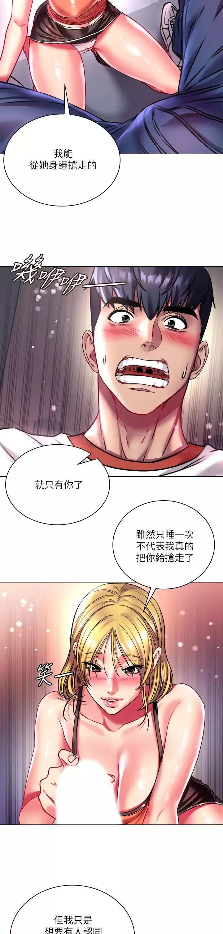 超市的漂亮姐姐-第80话-我跟林恩惠谁让你更爽? - 图片 20