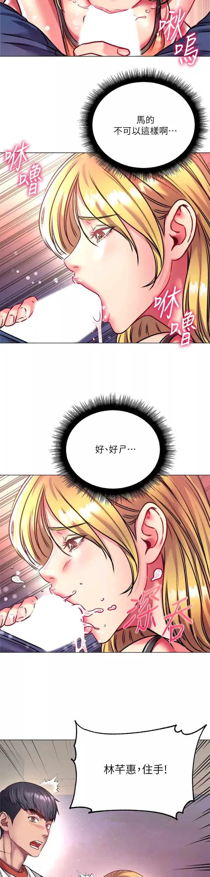超市的漂亮姐姐第80話-我跟林恩惠誰讓你更爽?