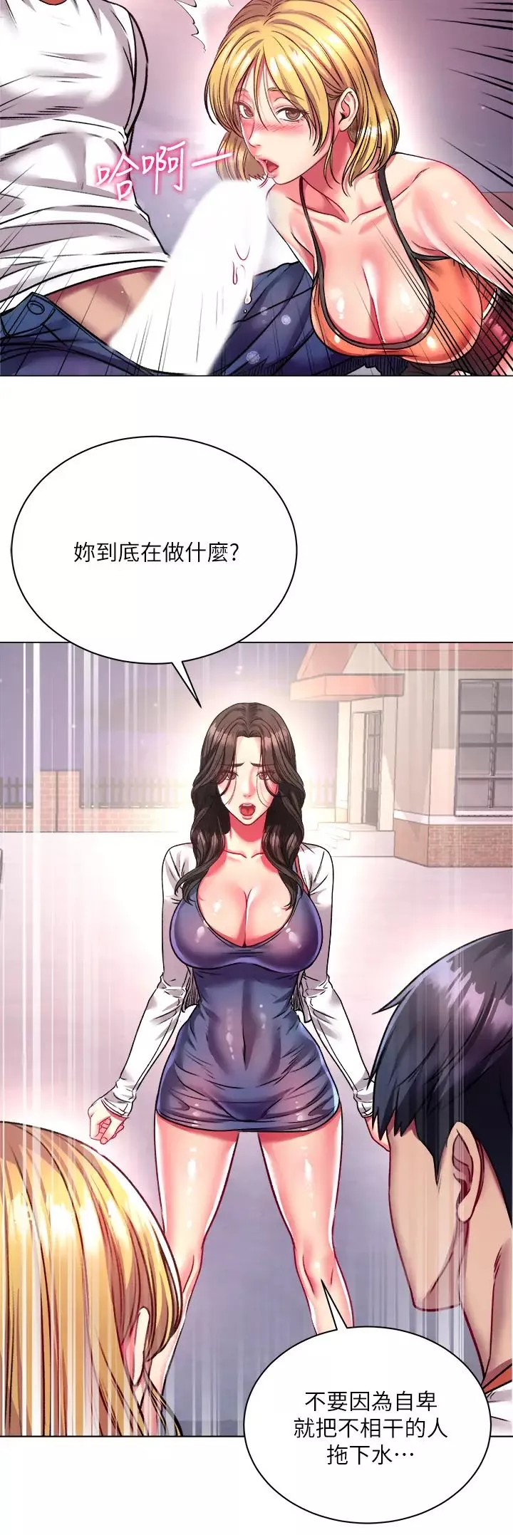 超市的漂亮姐姐-第80话-我跟林恩惠谁让你更爽? - 图片 24