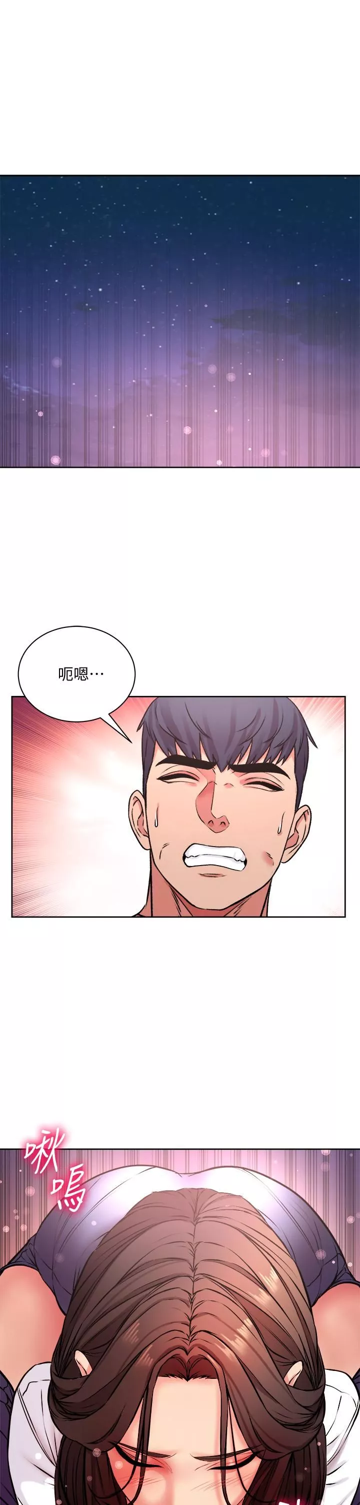 超市的漂亮姐姐-第81话-所以你要选谁? - 图片 2