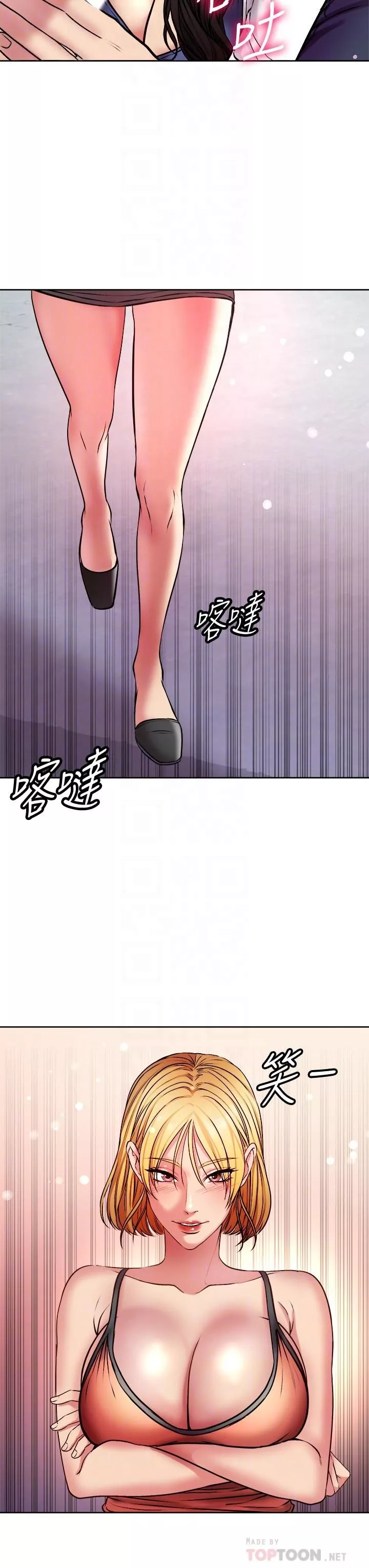 超市的漂亮姐姐第81話-所以你要選誰?