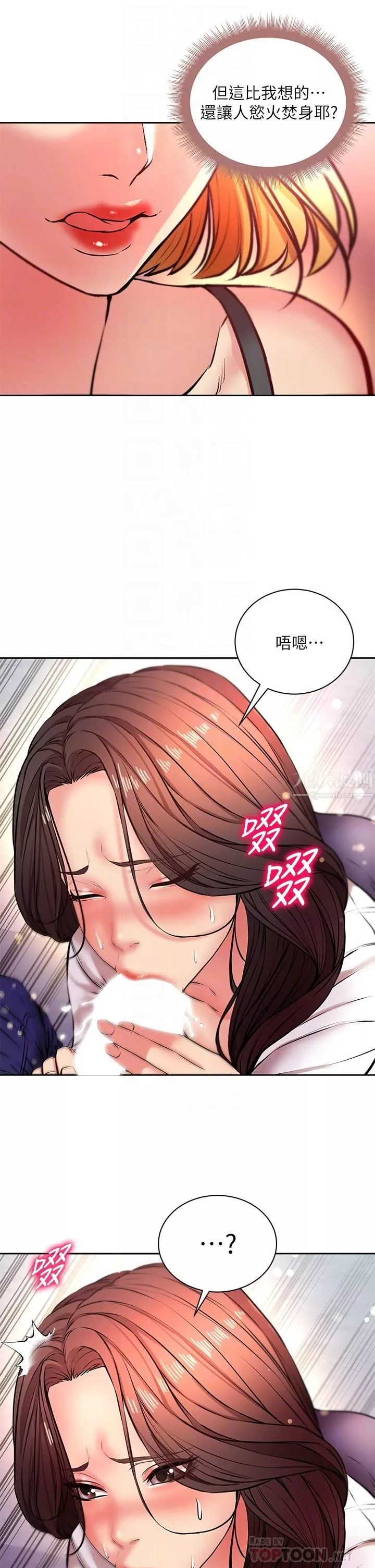 超市的漂亮姐姐-第81话-所以你要选谁? - 图片 6