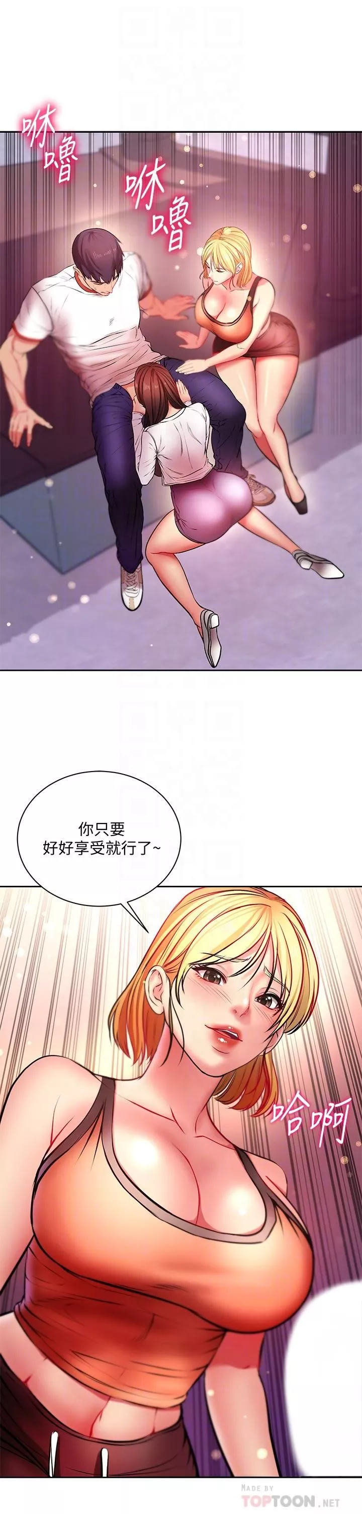 超市的漂亮姐姐第81話-所以你要選誰?