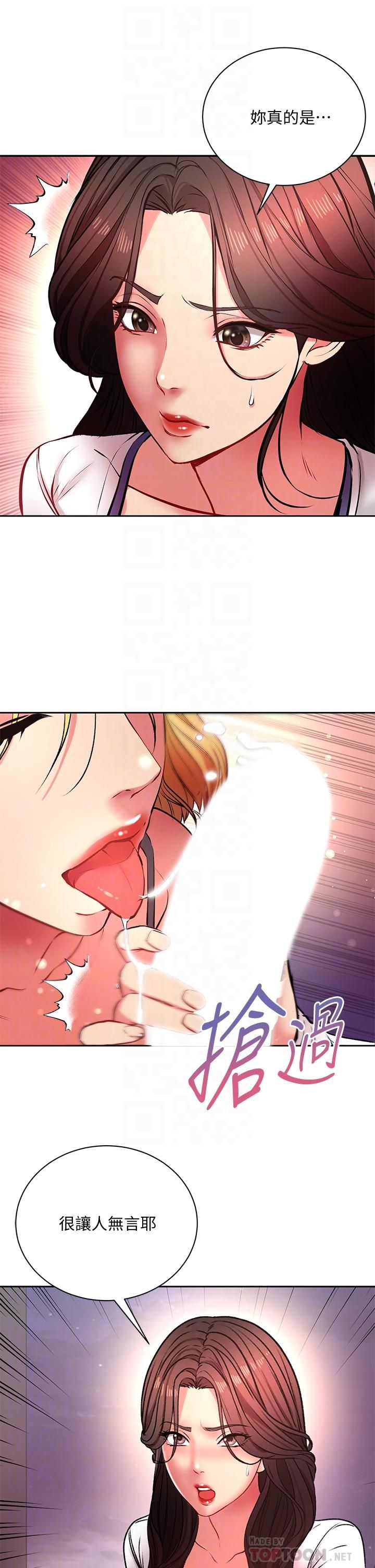 超市的漂亮姐姐第81話-所以你要選誰?