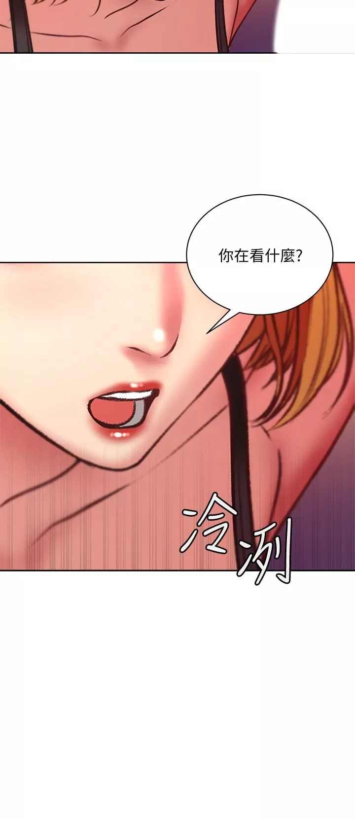 超市的漂亮姐姐-第81话-所以你要选谁? - 图片 17
