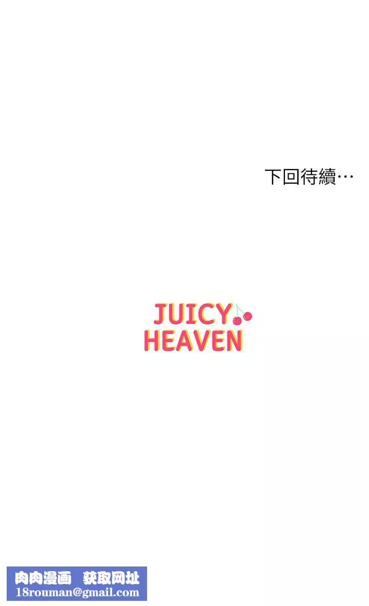 超市的漂亮姐姐-第81话-所以你要选谁? - 图片 34