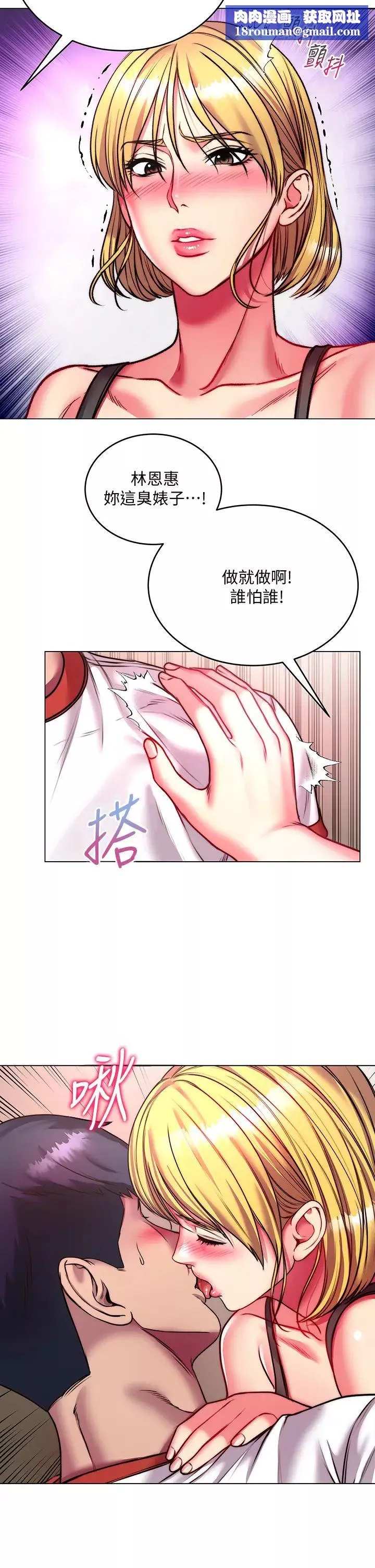超市的漂亮姐姐第82話-兩個女人同時進攻