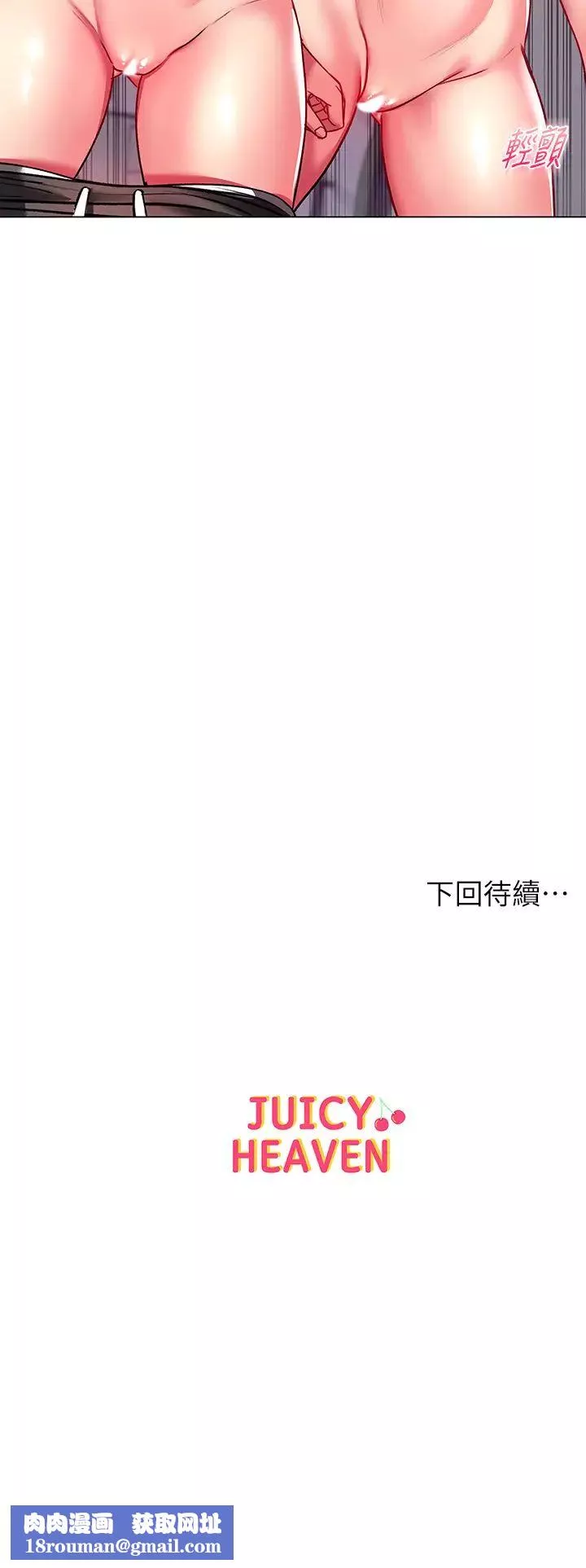 超市的漂亮姐姐-第82话-两个女人同时进攻 - 图片 38
