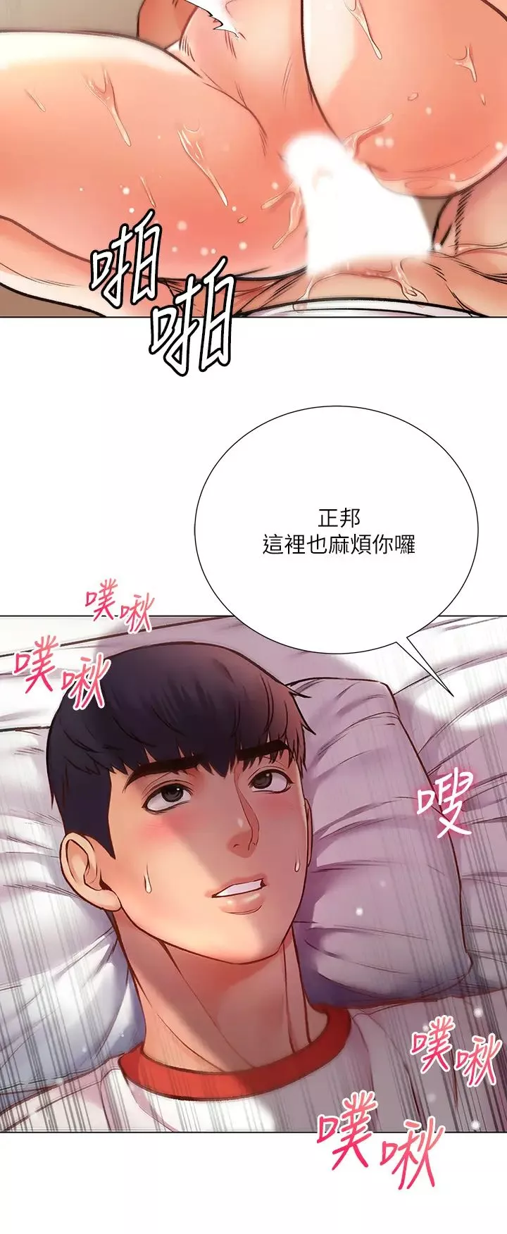 超市的漂亮姐姐-第83话-与姐姐久违的激战 - 图片 32