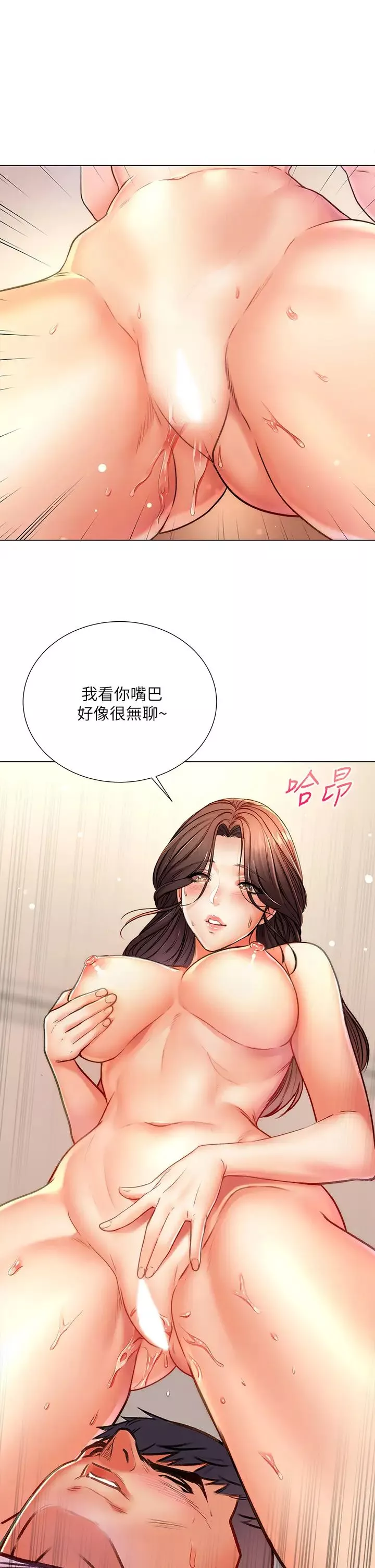 超市的漂亮姐姐-第83话-与姐姐久违的激战 - 图片 33