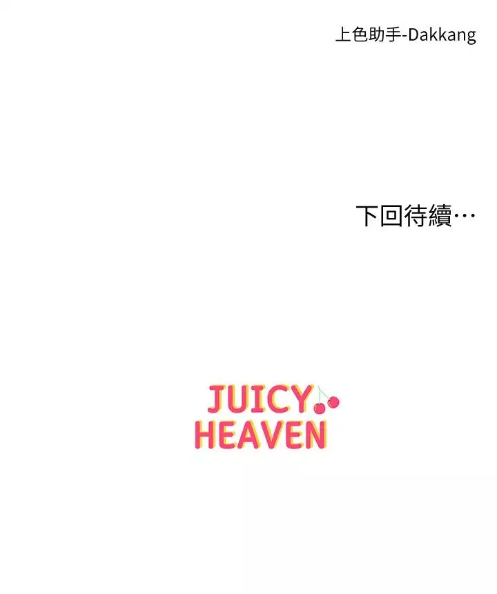 超市的漂亮姐姐-第83话-与姐姐久违的激战 - 图片 36