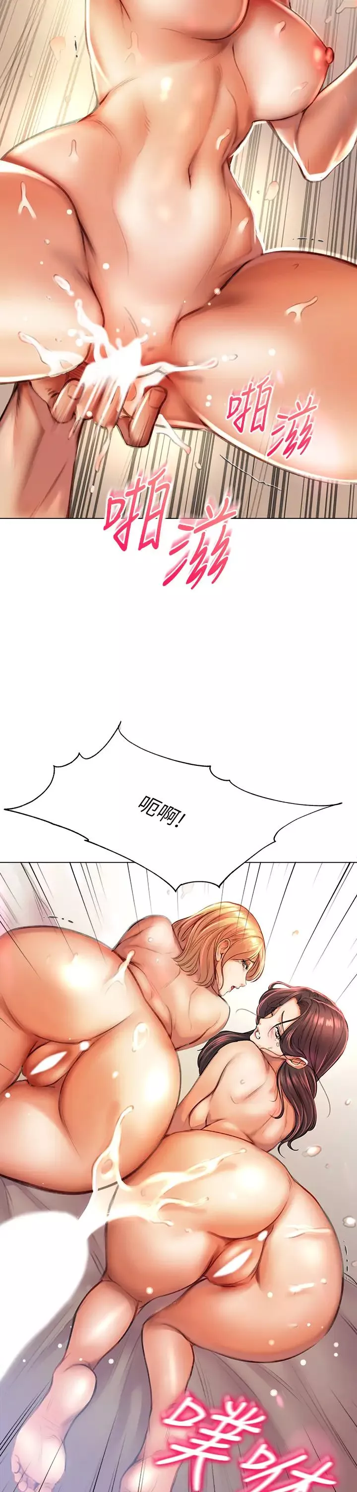 超市的漂亮姐姐第84話-我來滿足妳們!