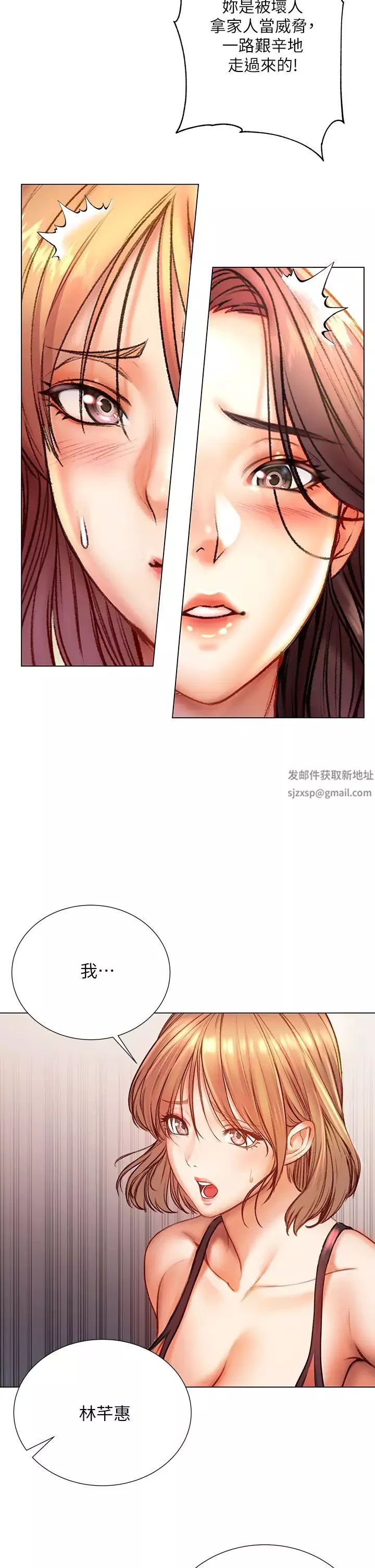 超市的漂亮姐姐-第84话-我来满足妳们! - 图片 27