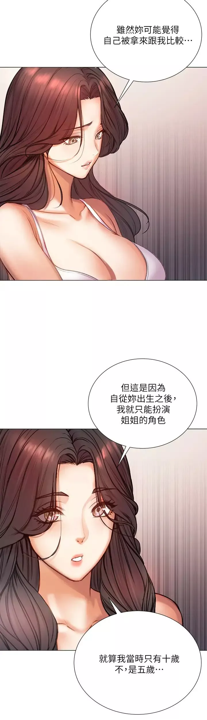 超市的漂亮姐姐第84話-我來滿足妳們!