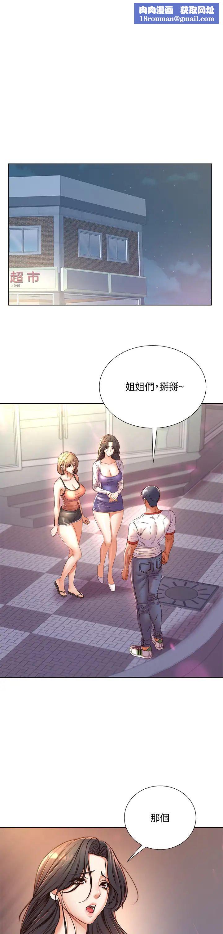 超市的漂亮姐姐第85話-忘不了恩惠姐柔軟的肌膚