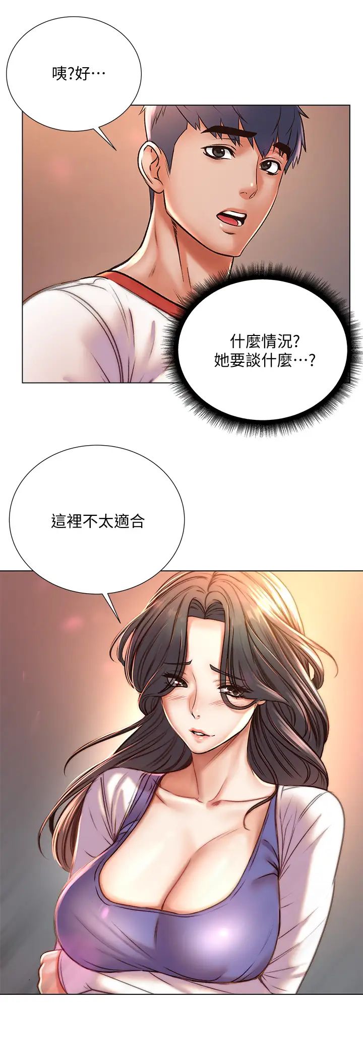 超市的漂亮姐姐第85话-忘不了恩惠姐柔软的肌肤